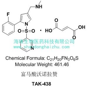 富马酸沃诺拉赞