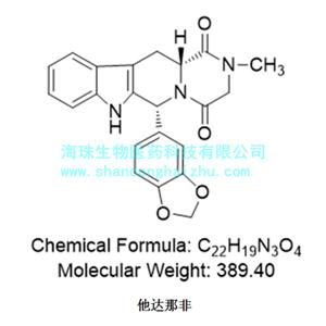 Tadalafil  原料药试剂