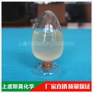 双十二烷基二甲基-γ-双季铵盐(双烷基-γ-双季铵盐) 斯莫化工