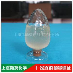 十六烷基磺酸钠(别名SAS) 60% 厂家直销 斯莫化工