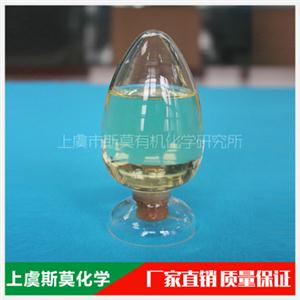 乳化剂FM98%(乳化剂4H) 斯莫化学 厂家直供批发