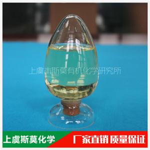 乳液聚合乳化剂 斯莫化学 厂家直销