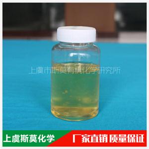 双十二烷基二甲基-多胺-双季铵盐80% 厂家直销 斯莫化学