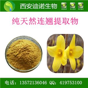 连翘提取物
