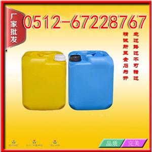 香芹酚生产厂家假一赔十0512-67228767