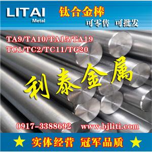 利泰金属厂家供应钛钯合金棒、锻件TA8钛棒TA9、钯含量：0.12-0.25%耐腐蚀钛合金