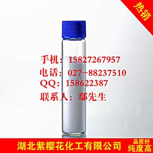 西地尼布马来酸盐