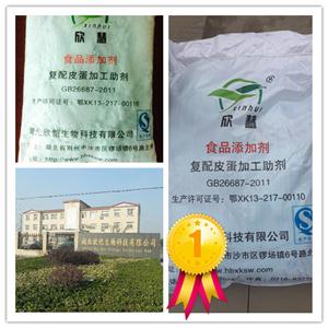复配皮蛋加工助剂 皮蛋添加剂