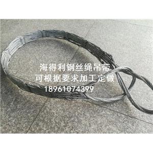 钢丝绳吊带