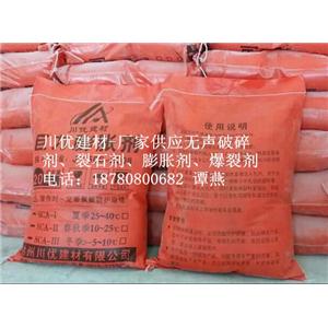 青神县岩石开采破碎剂厂家直销