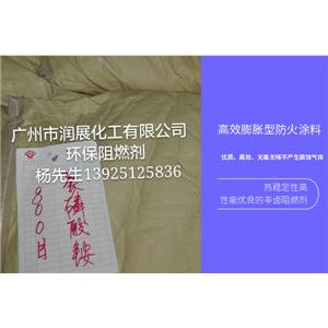 环保阻燃剂聚磷酸铵