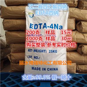 乙二胺四乙酸四钠