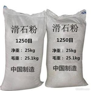 高纯滑石粉800目通用型