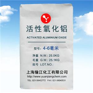 活性球状氧化铝除氟剂4-6毫米颗粒大小可订做