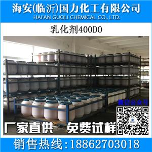 厂家直销乳化剂400DO，聚乙二醇400双油酸酯，PEG400DO