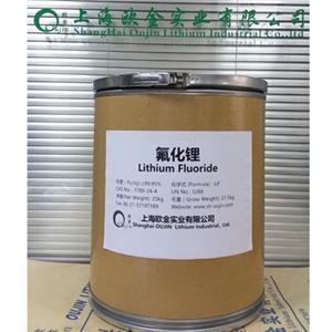 氟化锂 高纯电池级