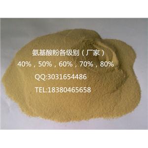 植物源复合氨基酸粉40%，52%，60%，70%，80%厂家直供，出口级，