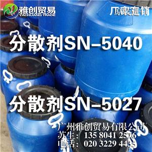 水性涂料用分散剂5027