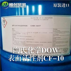 表面活性剂 cf-10