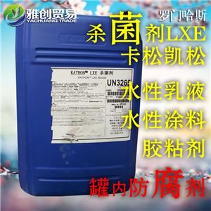 杀菌剂LXE