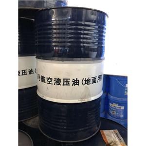 昆仑10号航空液压油（地面用）