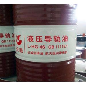 长城液压导轨油