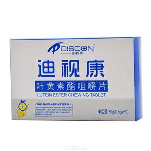 迪视康叶黄素酯咀嚼片