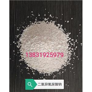 二氯异氰尿酸钠