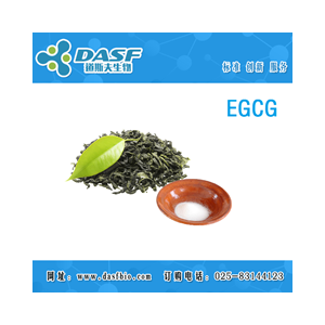 表没食子儿茶素没食子酸酯
