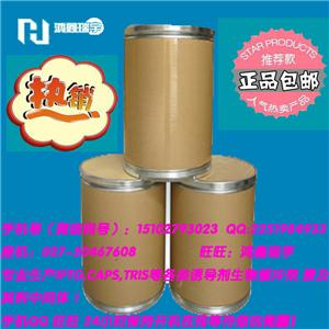 三(2-羰基乙基)磷盐酸盐