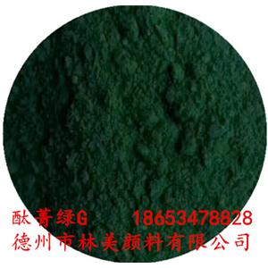酞菁绿G