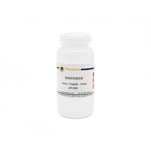 免疫染色固定液