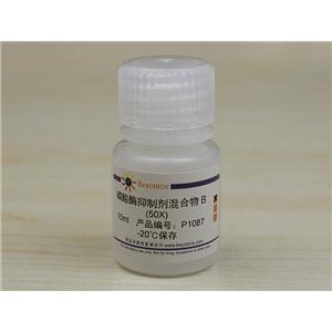 磷酸酶抑制剂混合物B (50X)