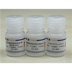 蛋白酶磷酸酶抑制剂混合物(通用型, 50X)
