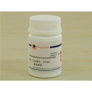 Hydroxylamine hydrochloride/盐酸羟胺