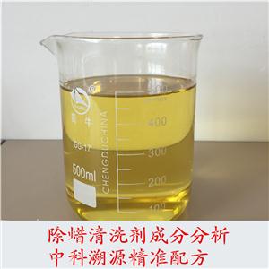 除蜡清洗剂