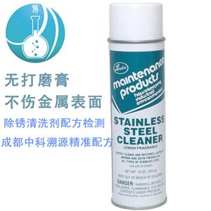 除锈清洗剂