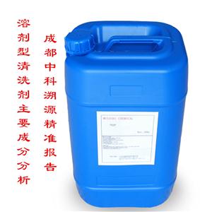 溶剂型清洗剂