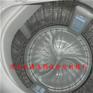 洗衣机清洗剂