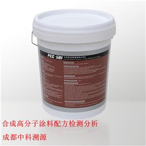 合成高分子涂料配方还原