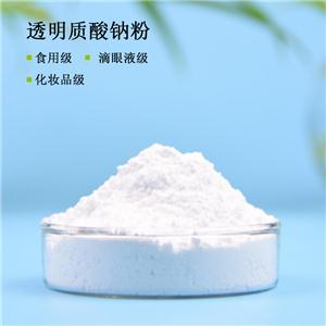 透明质酸