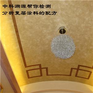 复层涂料配方检测机构