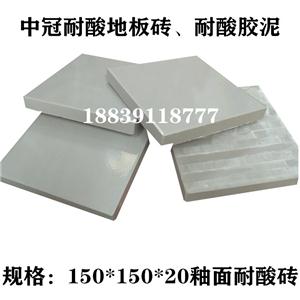 耐酸瓷砖