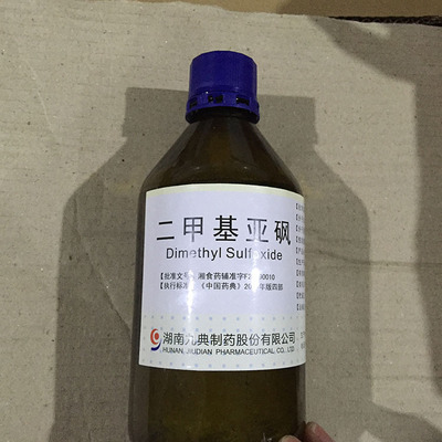 二甲基亚砜(药用辅料)