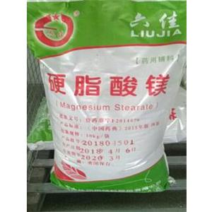 硬脂酸镁（药用辅料）