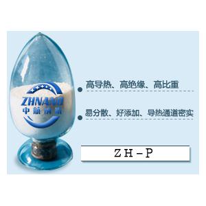 通用型高导热填料系列(ZH-P)