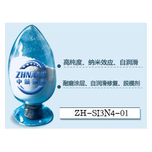 陶瓷纳米氮化硅粉