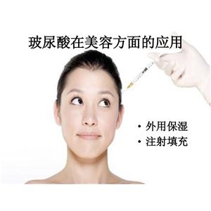 医药级透明质酸钠