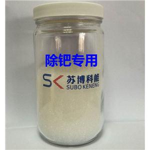 金属吸附剂 贵金属吸附剂 钯铂铑金属吸附剂