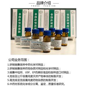 竹节参皂苷IV